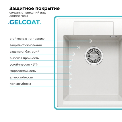 Мойка кухонная POLYGRAN ARGO 420 (белый хлопок №36)